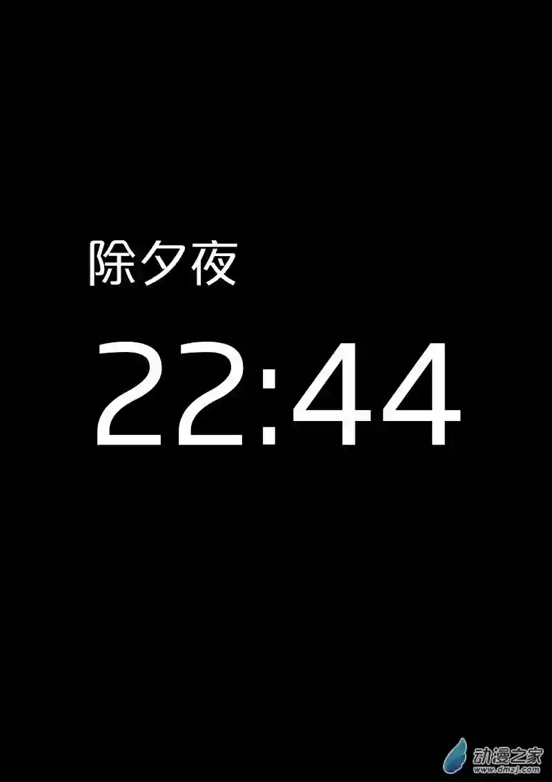 非影Q的超记事簿第419话