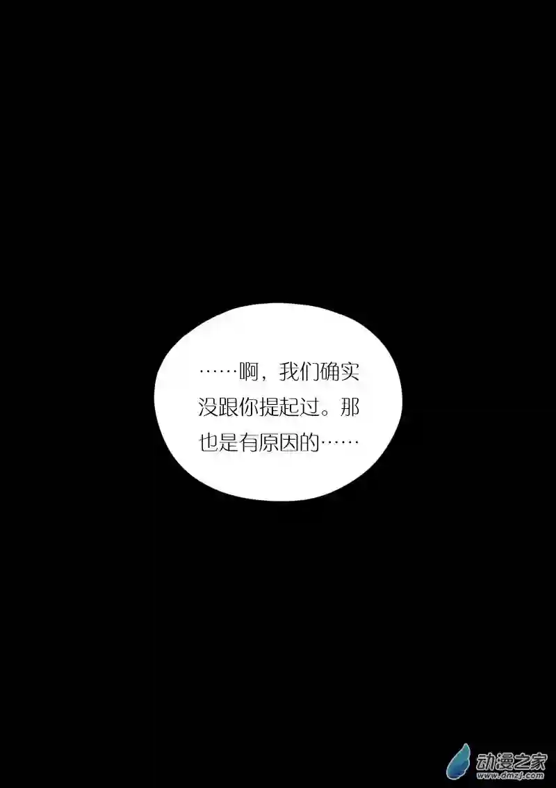 非影Q的超记事簿第419话