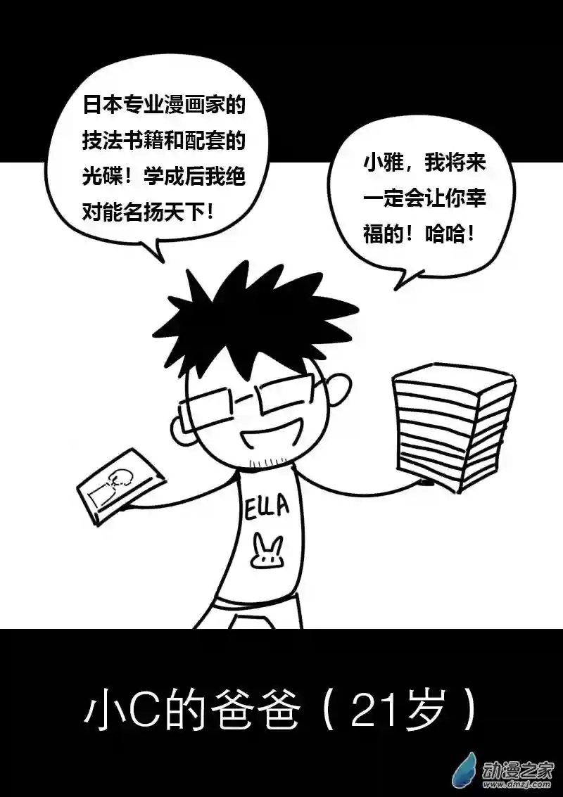 非影Q的超记事簿第419话