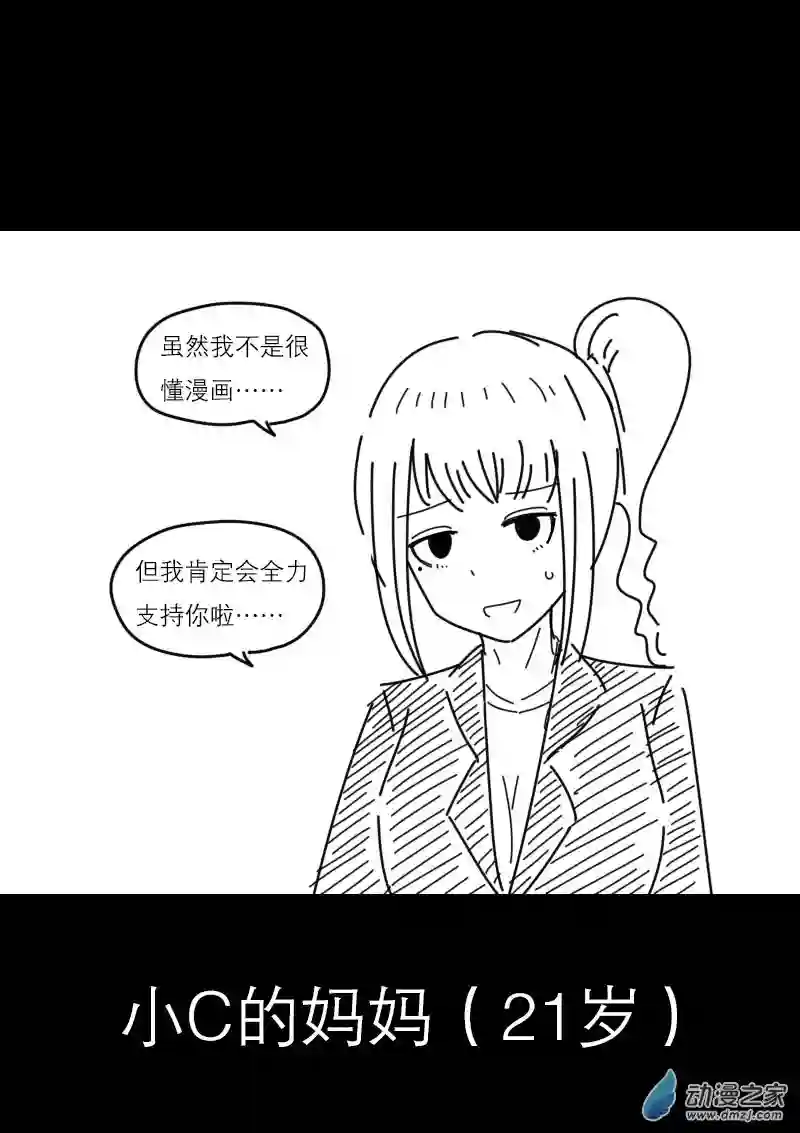 非影Q的超记事簿第419话