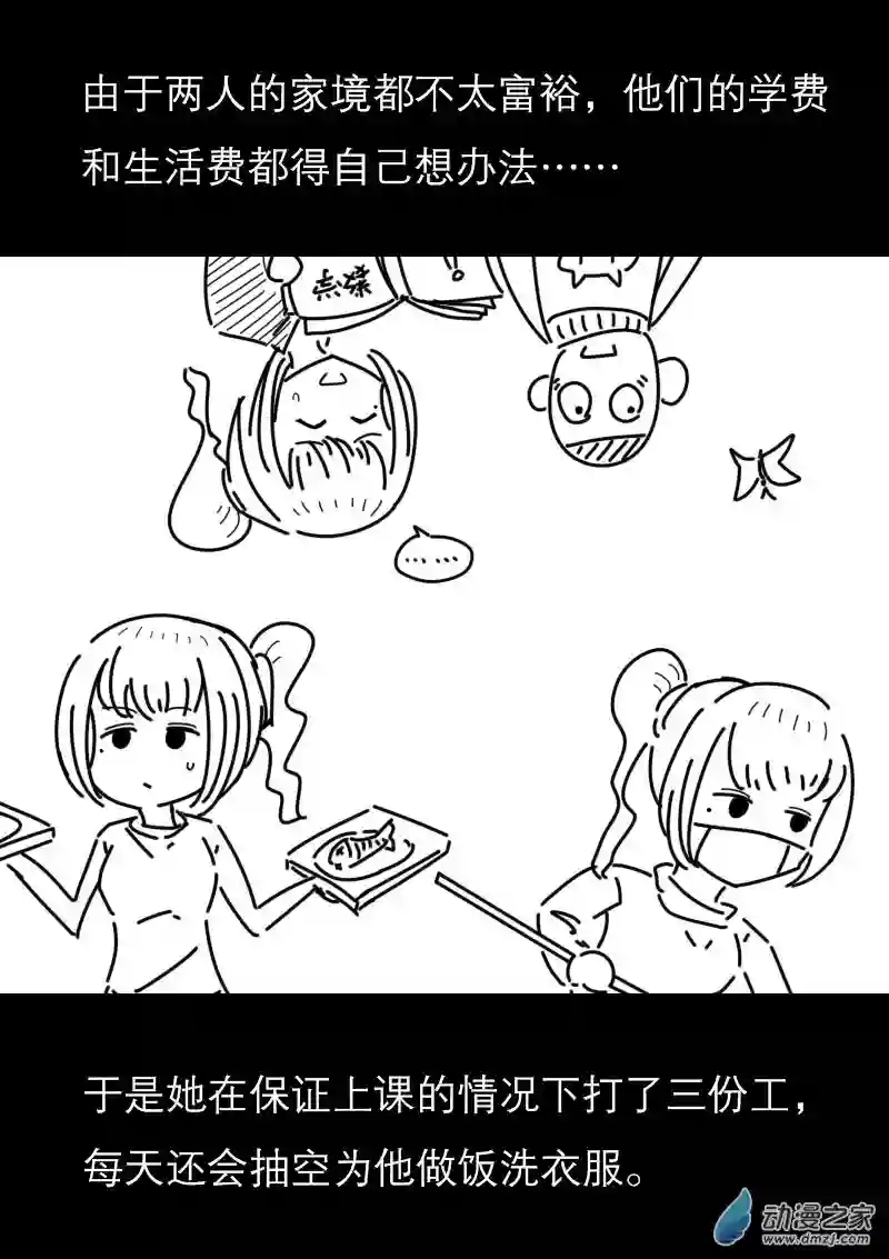 非影Q的超记事簿第419话