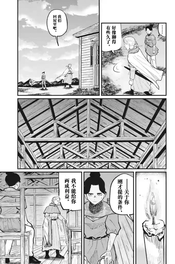 关于地球的运动第46话