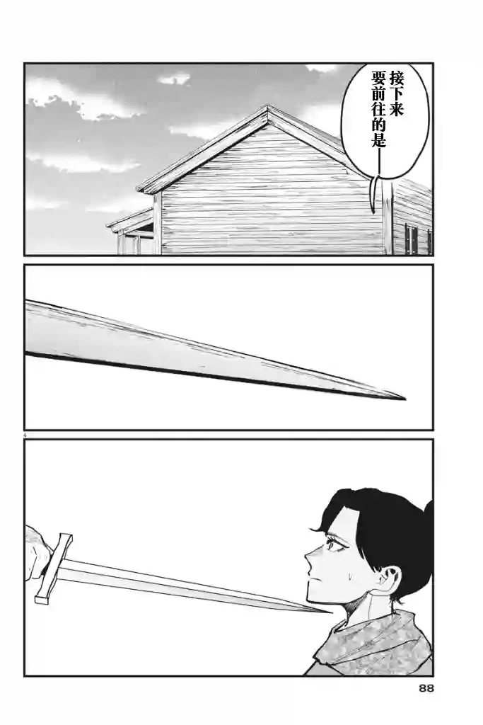 关于地球的运动第46话