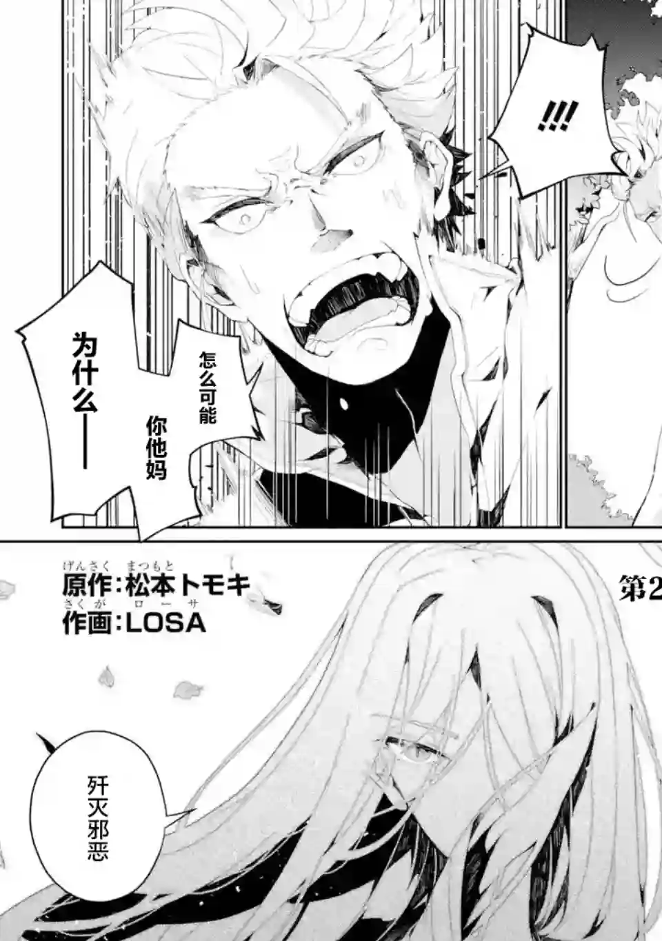 囿者无所畏惧第2.1~2.3话