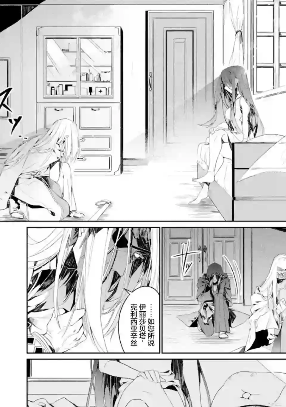 囿者无所畏惧第2.1~2.3话