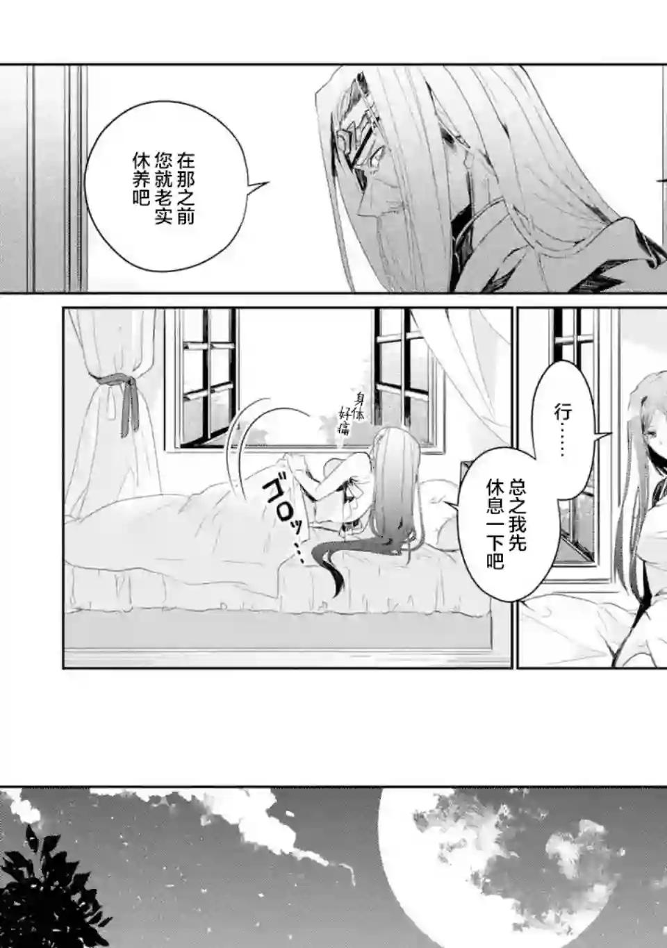 囿者无所畏惧第2.1~2.3话