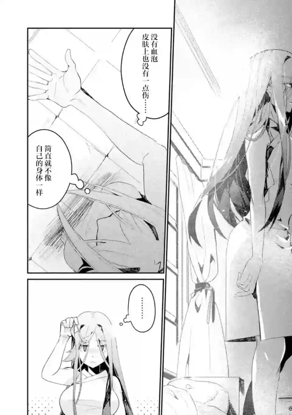 囿者无所畏惧第2.1~2.3话