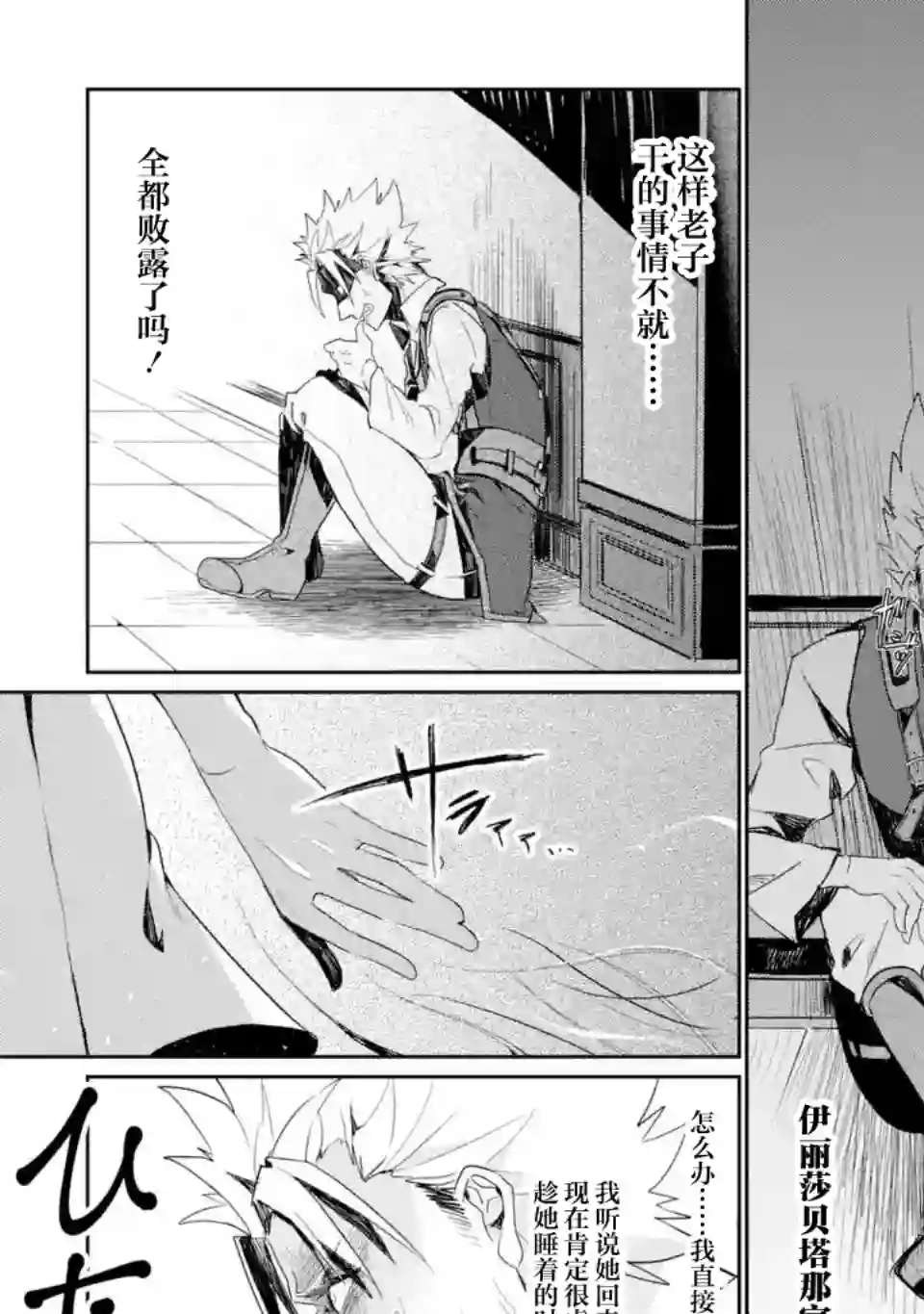 囿者无所畏惧第2.1~2.3话