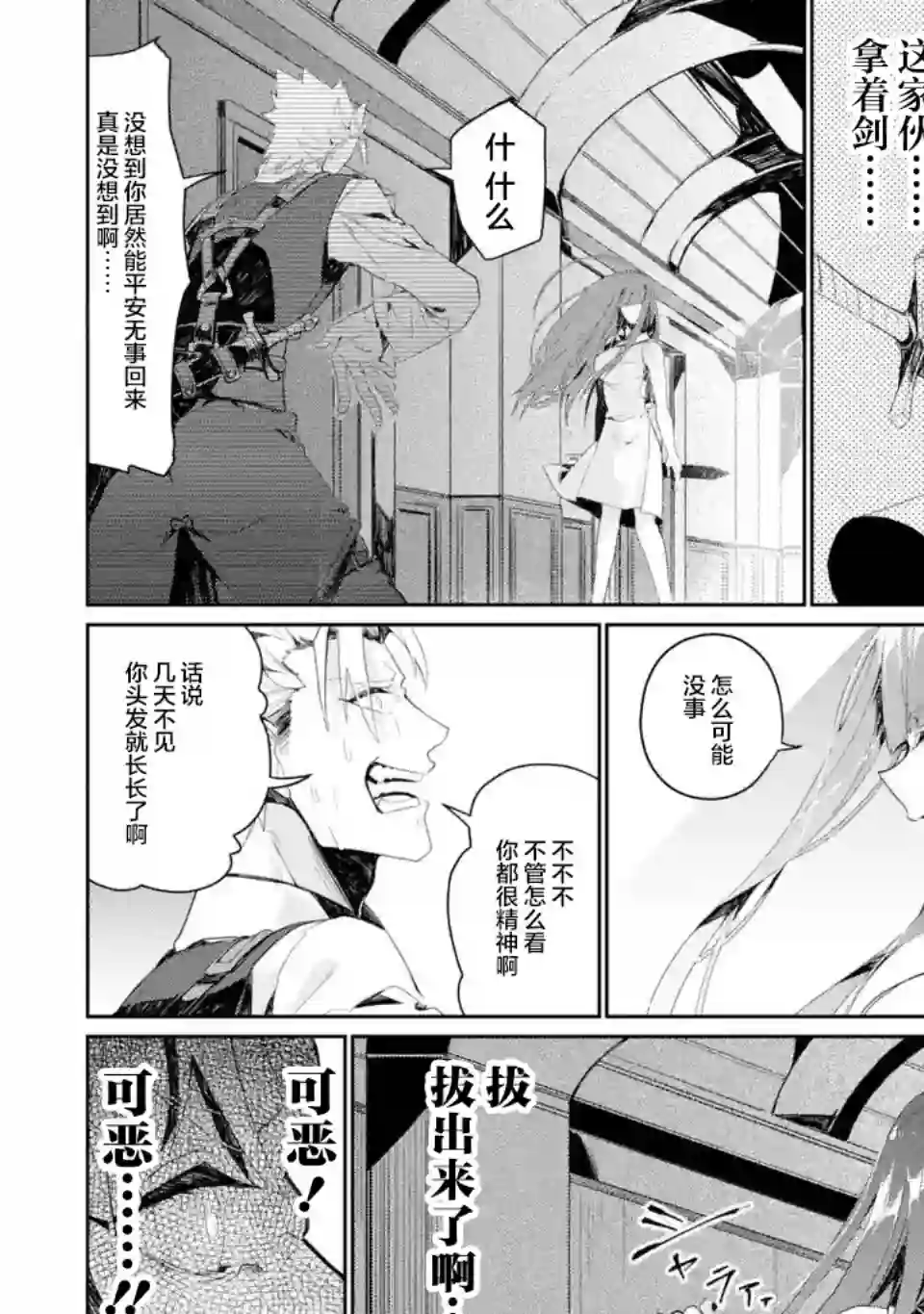 囿者无所畏惧第2.1~2.3话