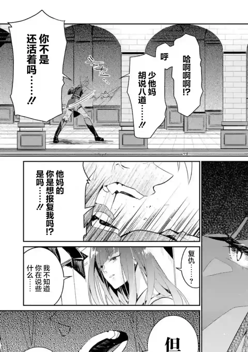 囿者无所畏惧第2.1~2.3话