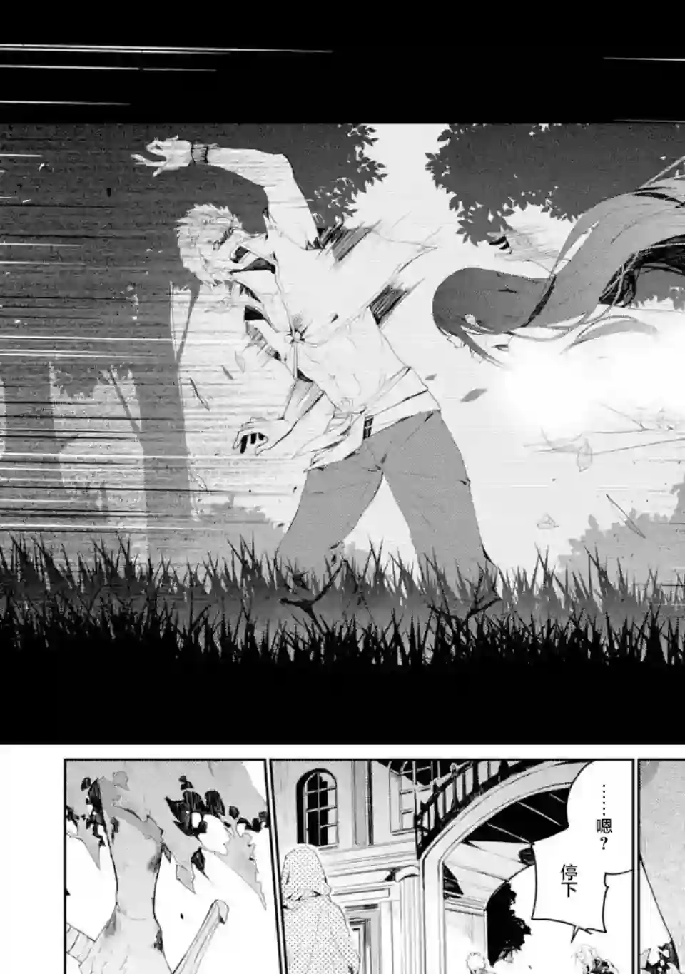 囿者无所畏惧第2.1~2.3话