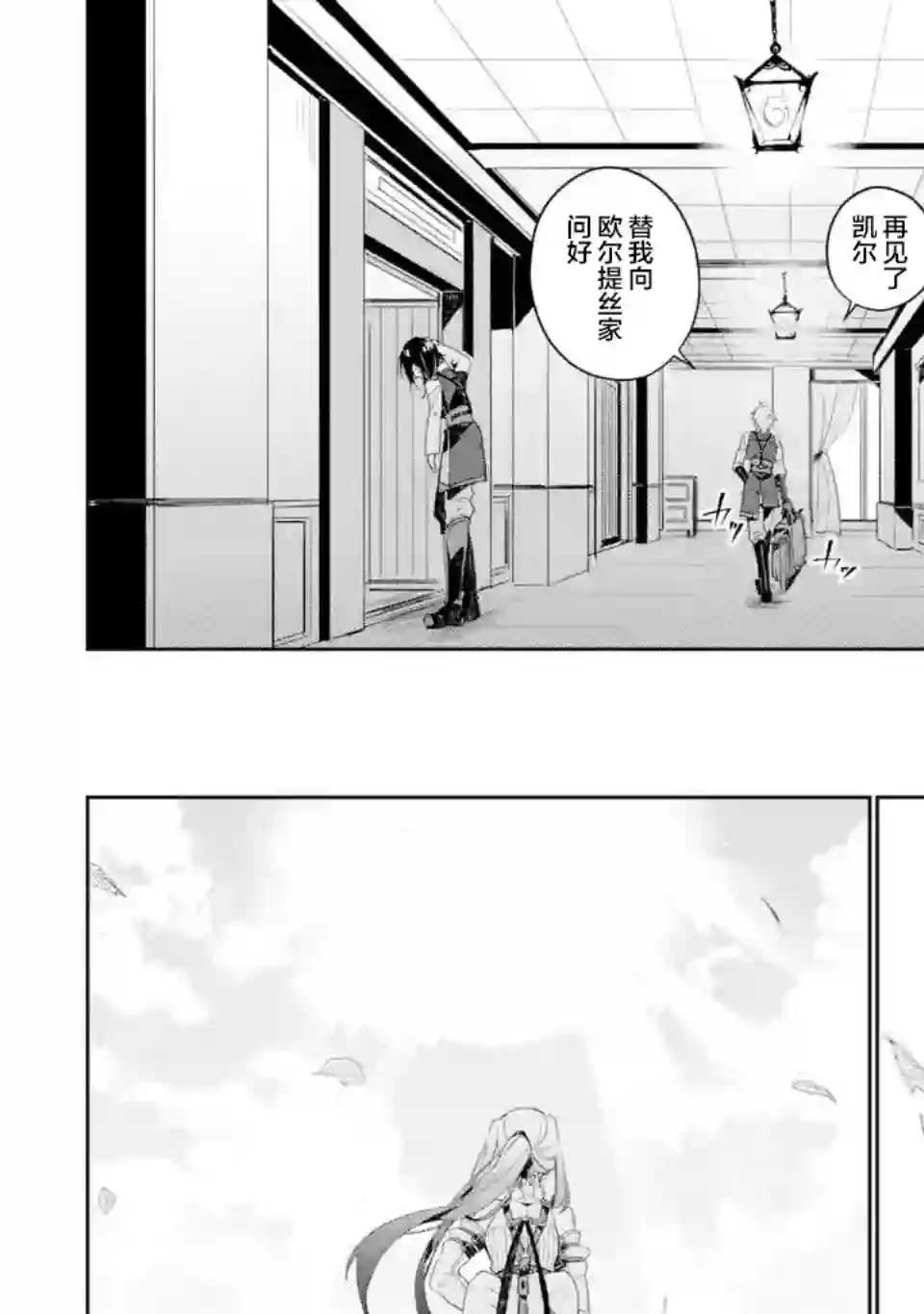 囿者无所畏惧第2.1~2.3话