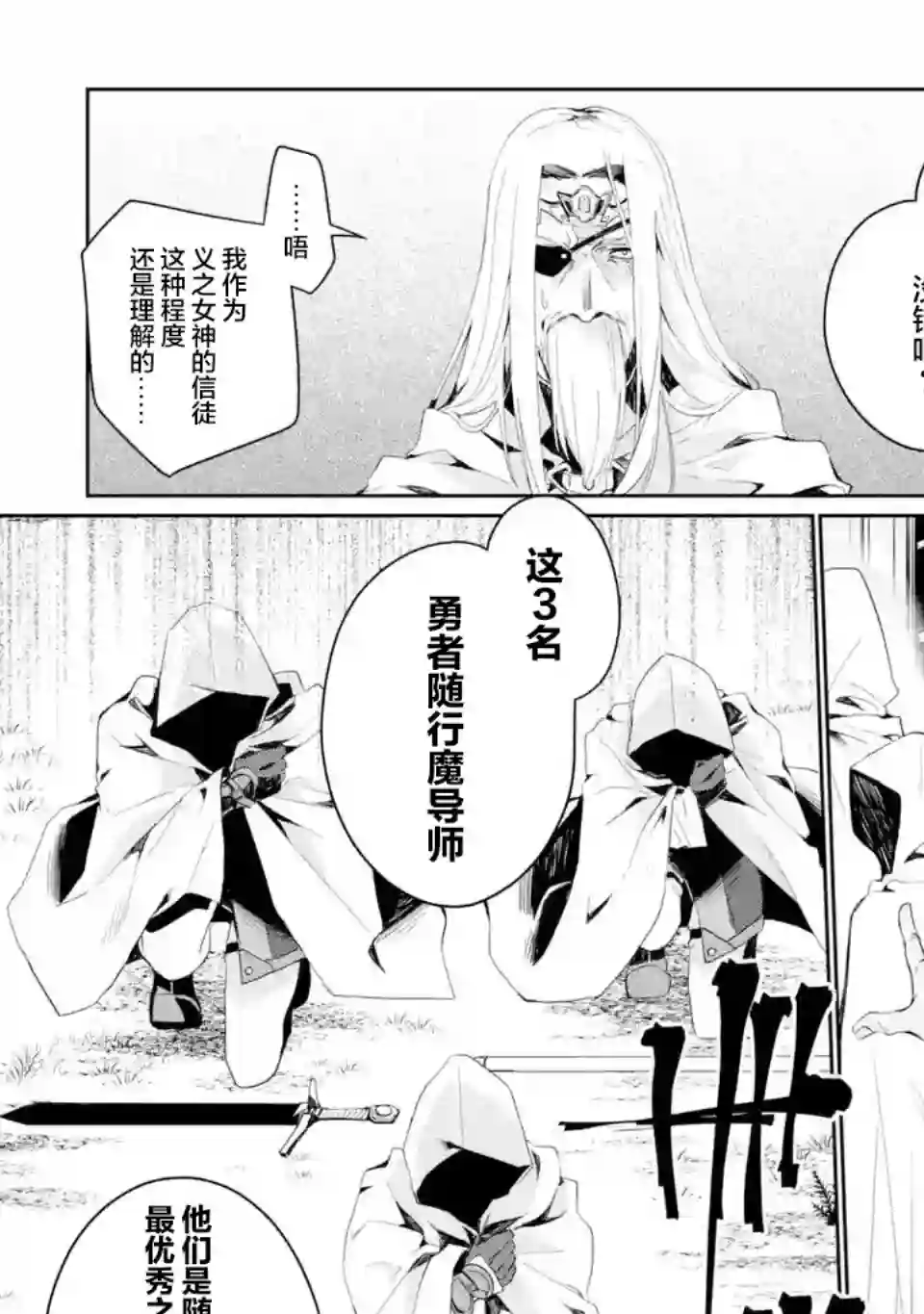 囿者无所畏惧第2.1~2.3话