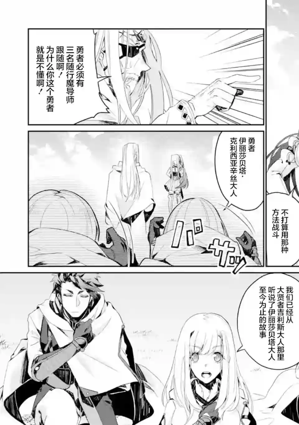 囿者无所畏惧第2.1~2.3话