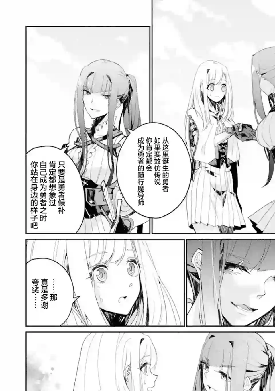 囿者无所畏惧第2.1~2.3话