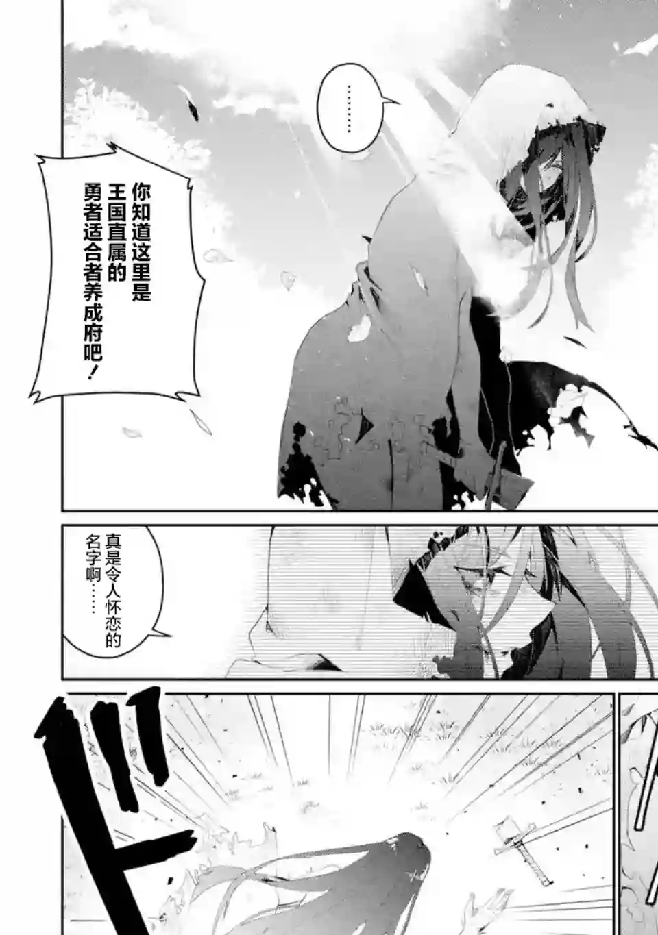 囿者无所畏惧第2.1~2.3话