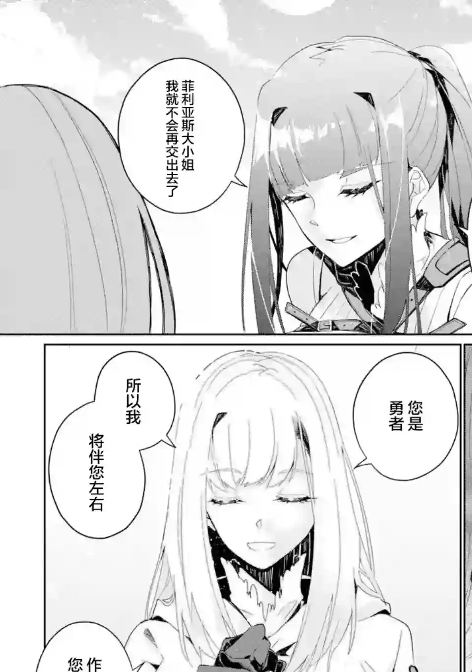 囿者无所畏惧第2.1~2.3话