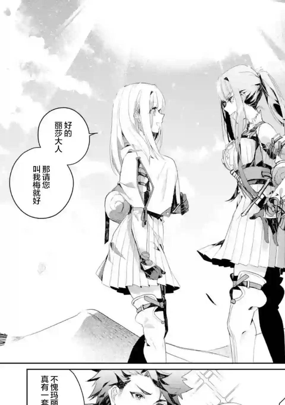 囿者无所畏惧第2.1~2.3话