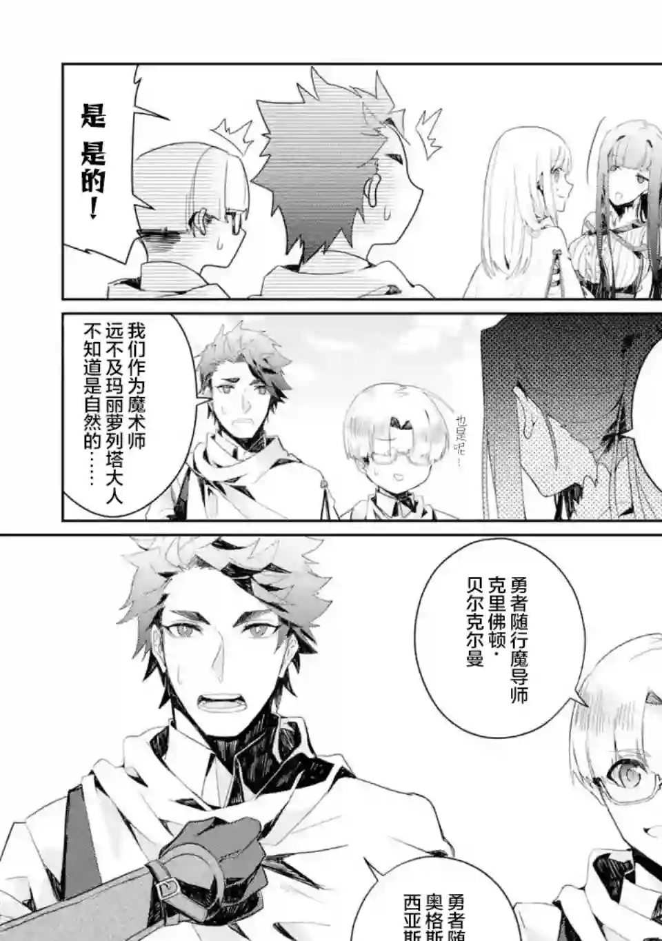 囿者无所畏惧第2.1~2.3话