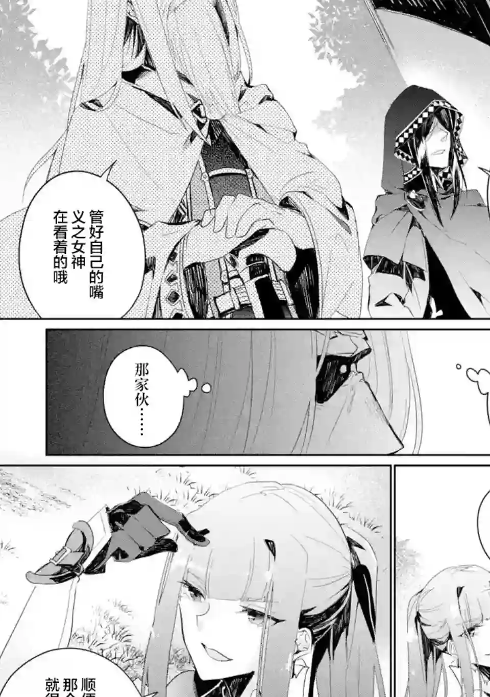 囿者无所畏惧第2.1~2.3话