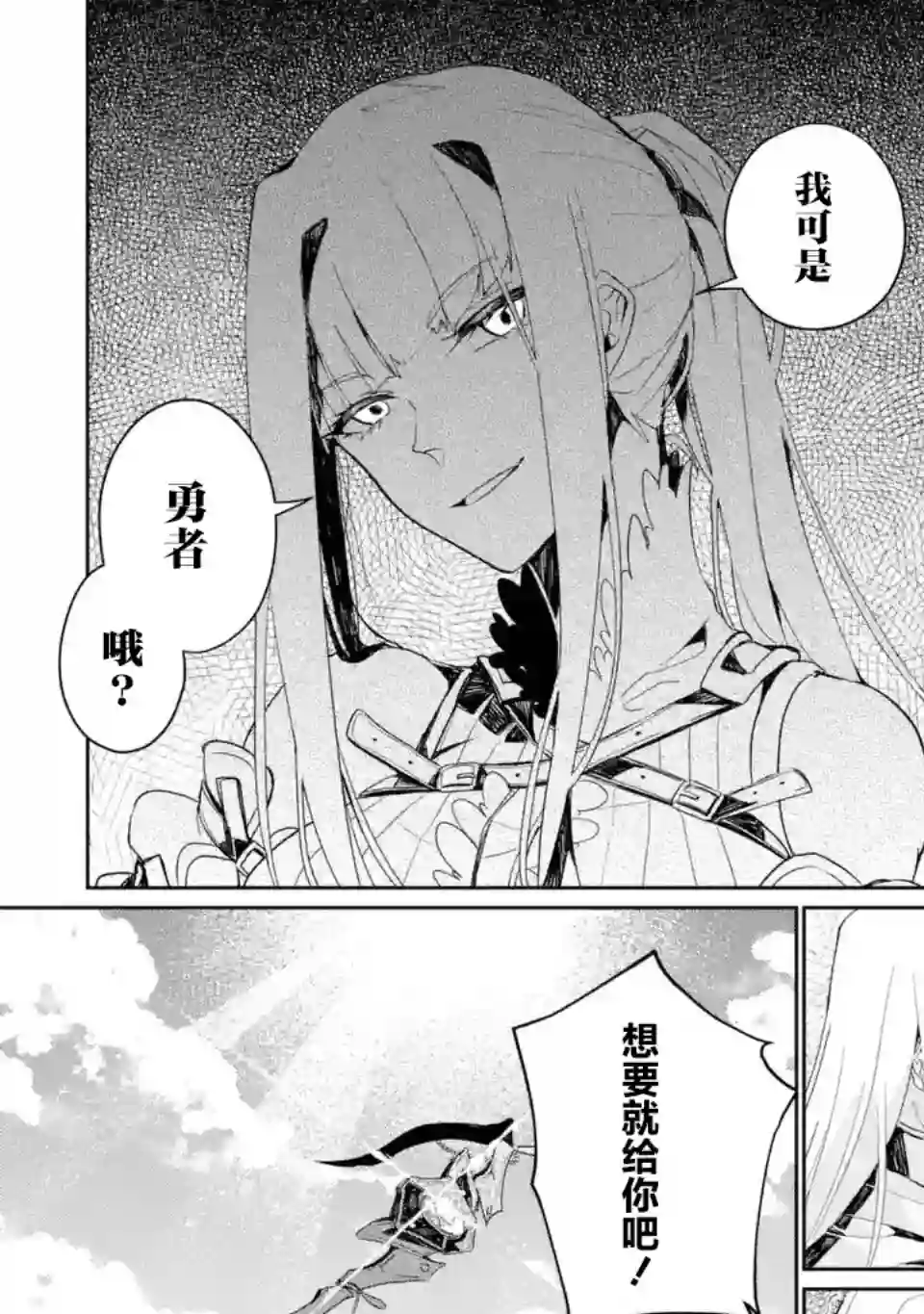 囿者无所畏惧第2.1~2.3话