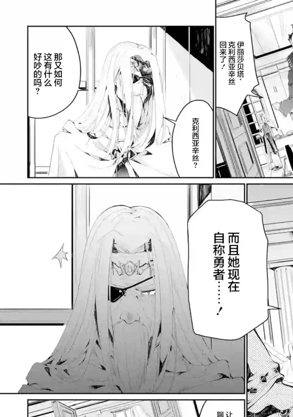 囿者无所畏惧第2.1~2.3话