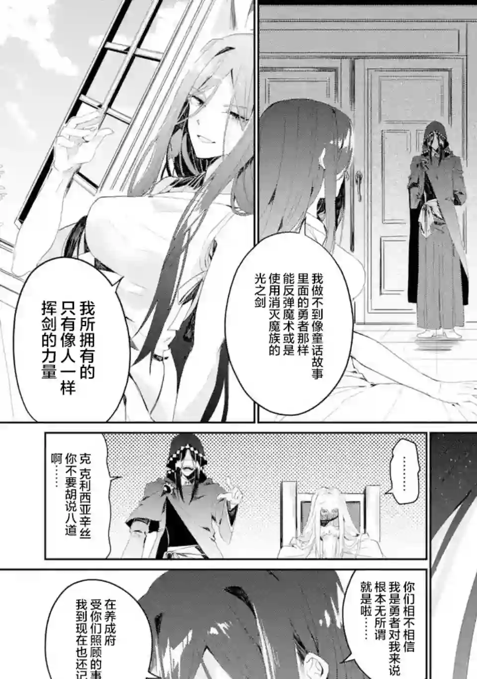 囿者无所畏惧第2.1~2.3话