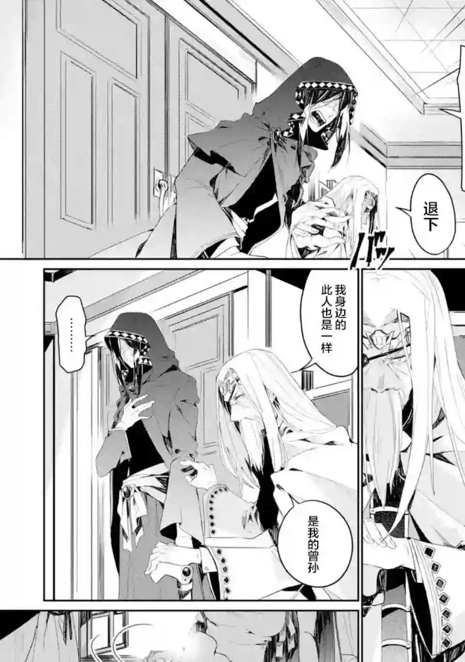 囿者无所畏惧第2.1~2.3话