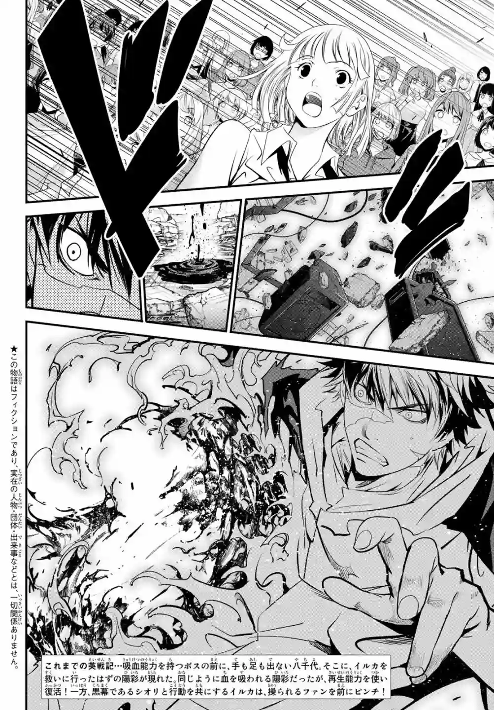 英雄战争Lovelock第25话