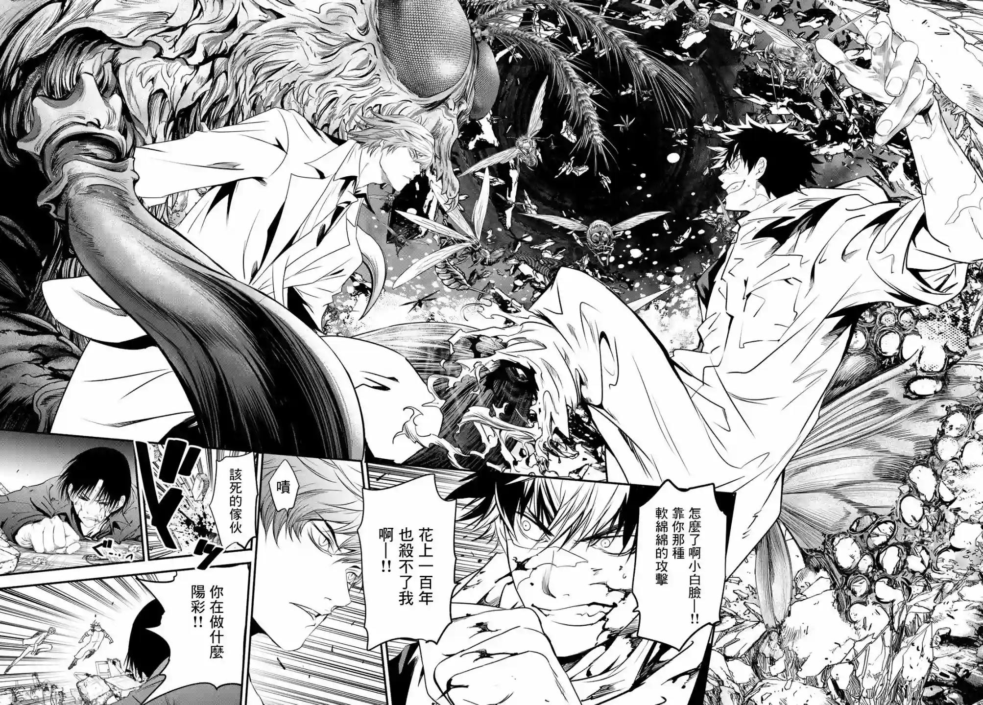 英雄战争Lovelock第25话