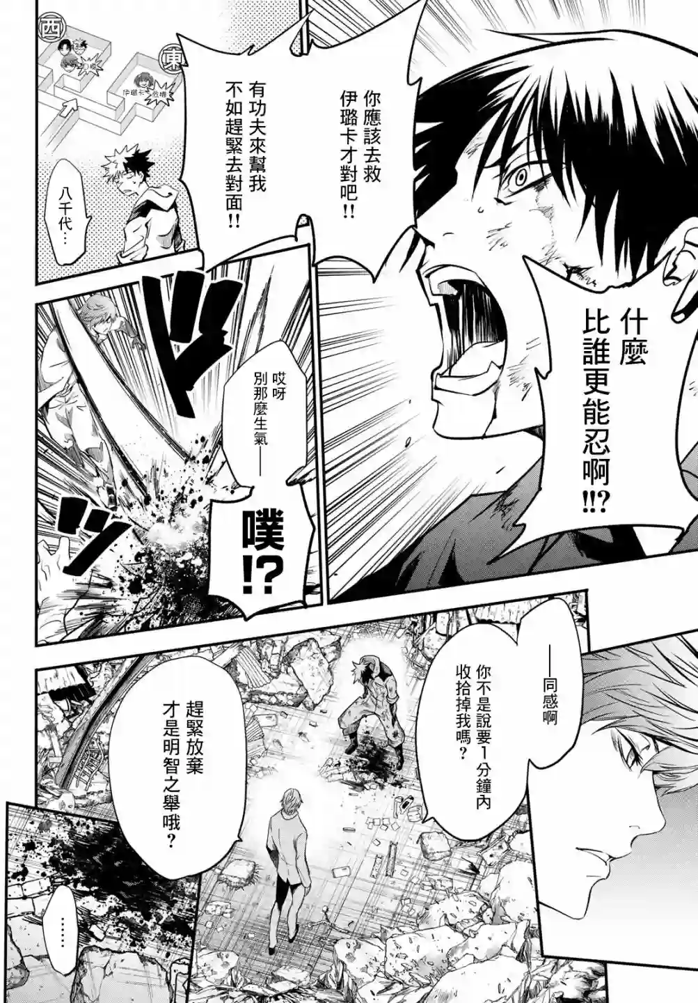 英雄战争Lovelock第25话