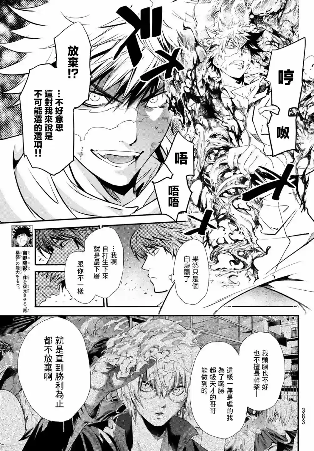 英雄战争Lovelock第25话