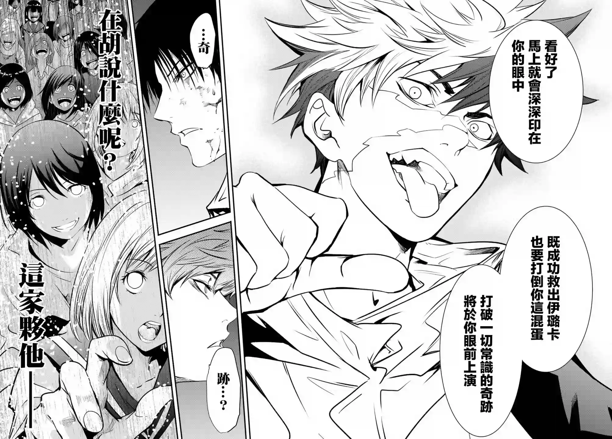 英雄战争Lovelock第25话