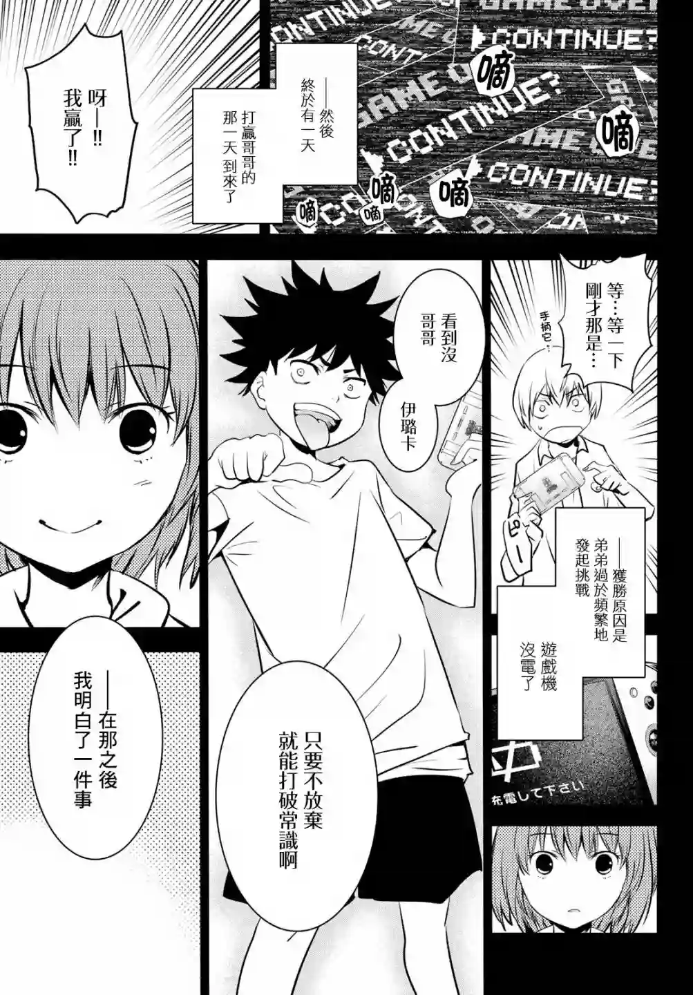 英雄战争Lovelock第25话