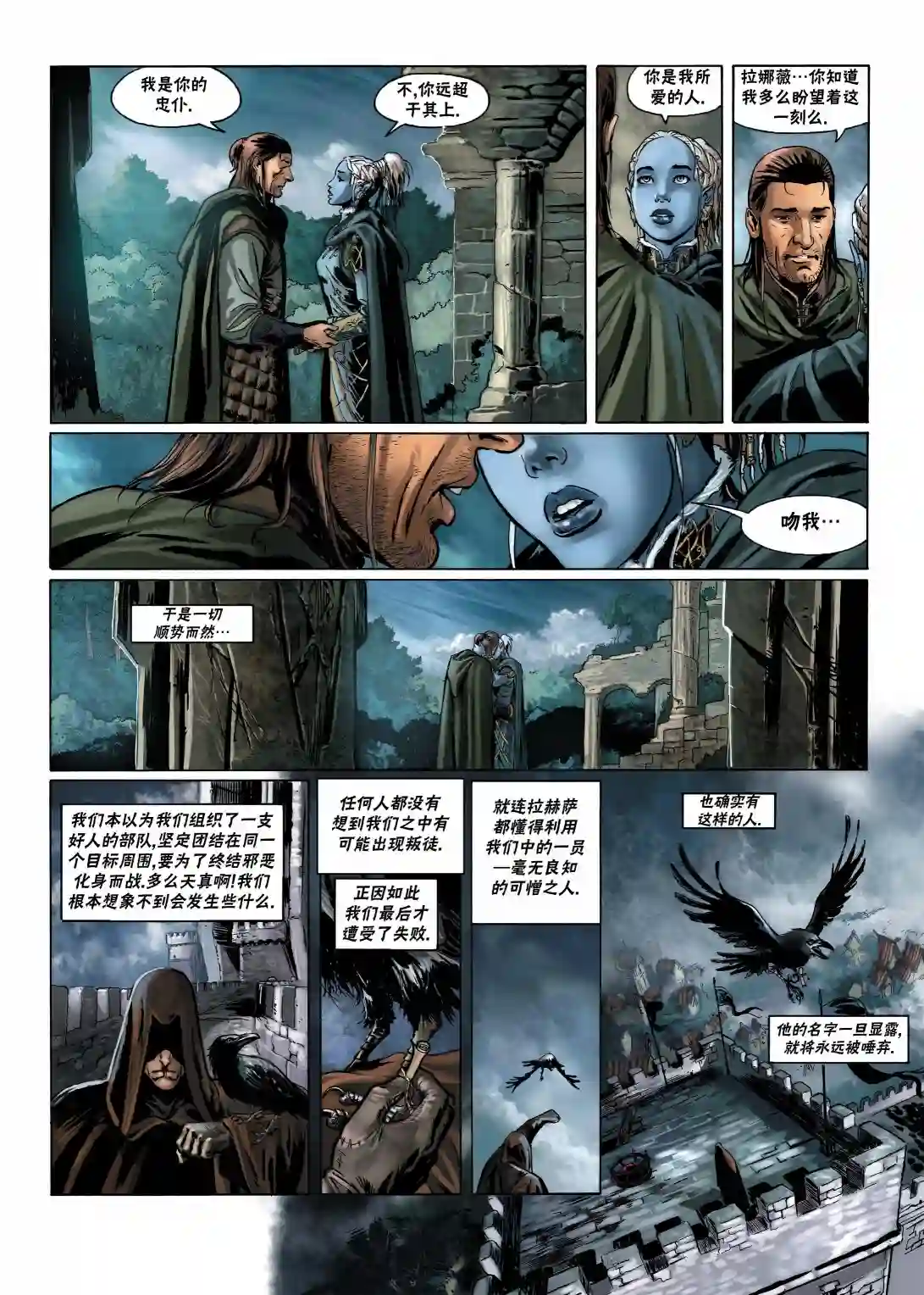 精灵氏族第11卷下