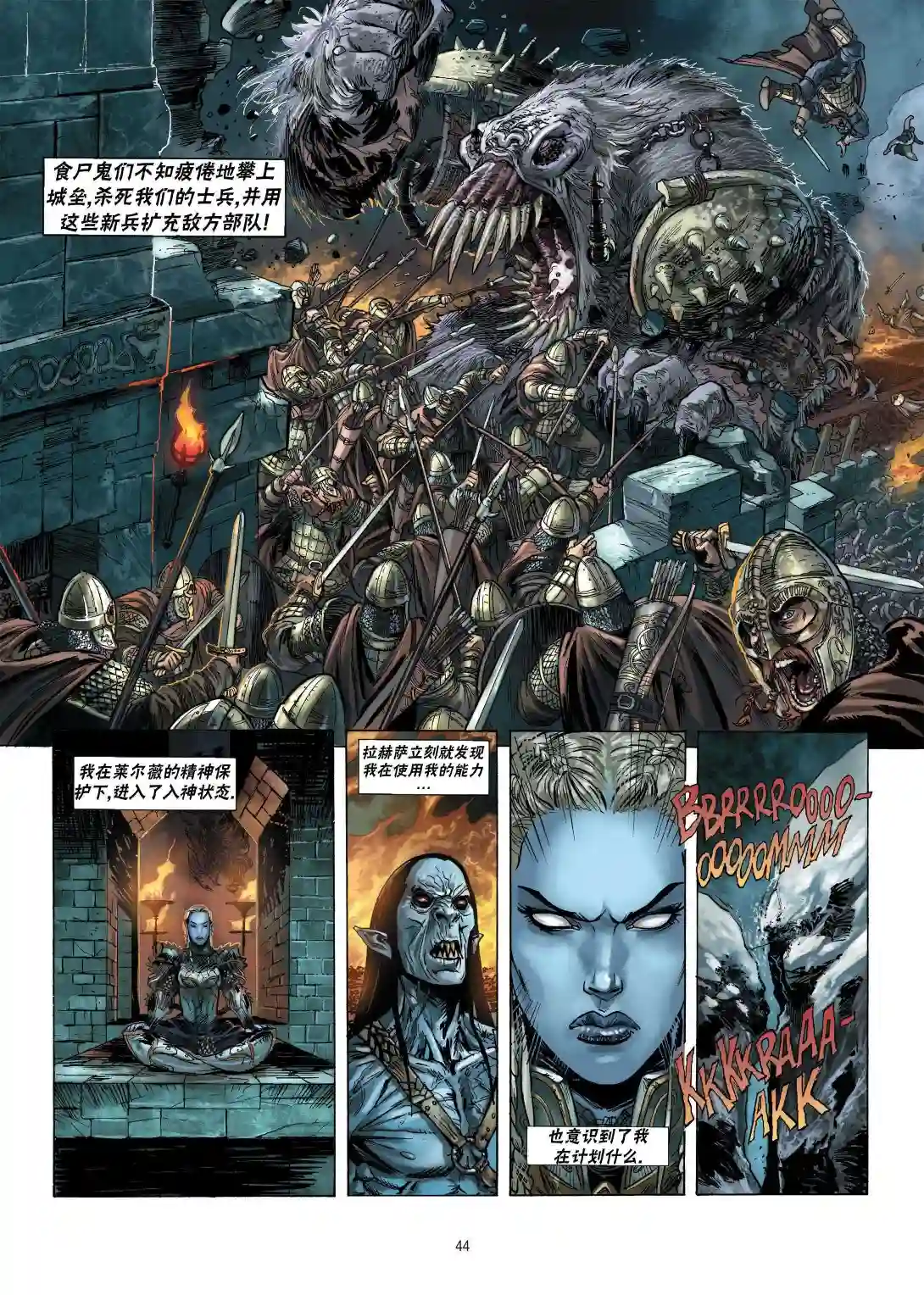 精灵氏族第11卷下