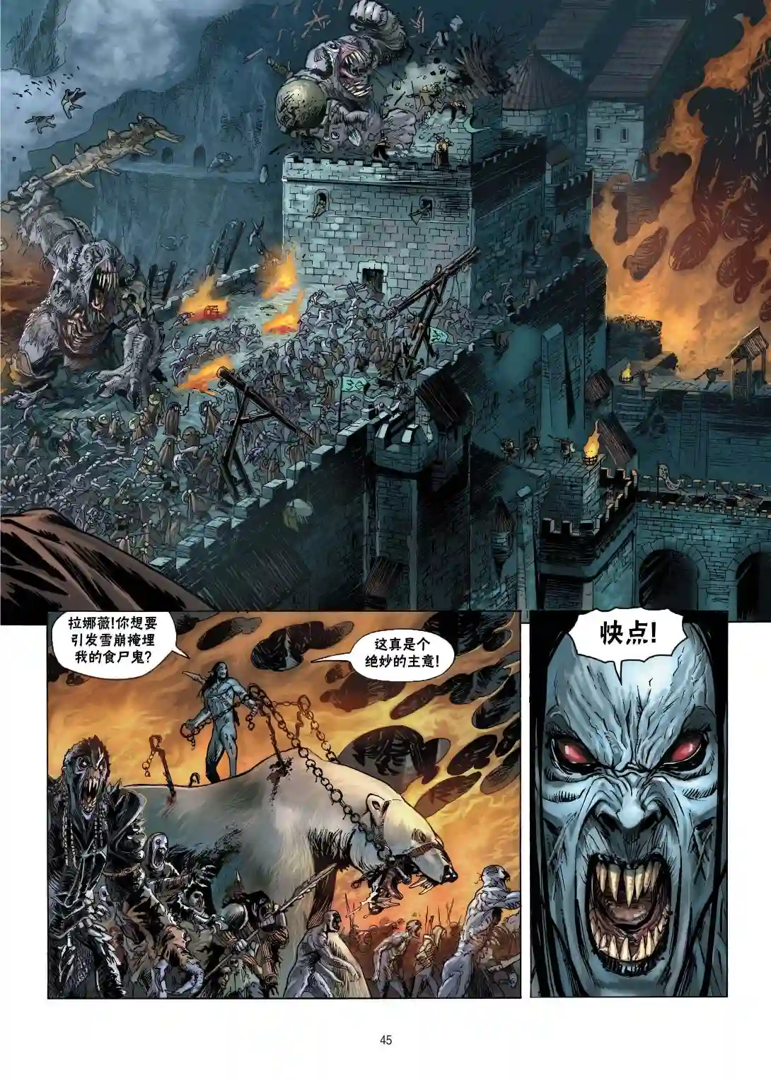 精灵氏族第11卷下