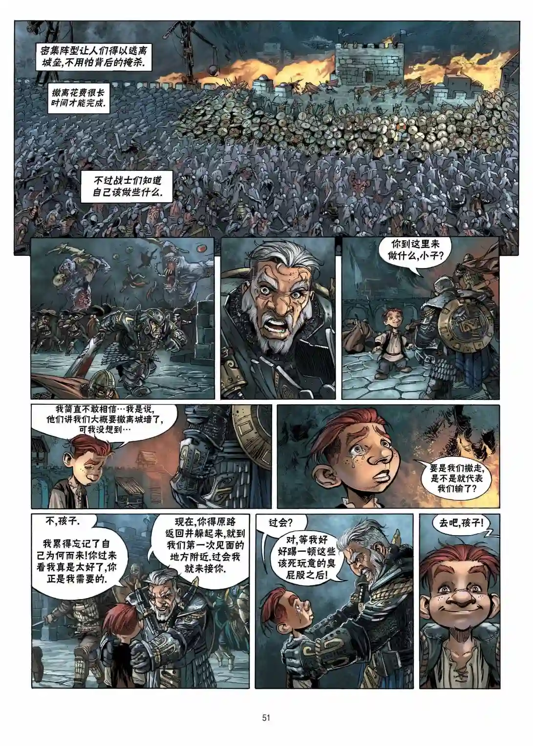 精灵氏族第11卷下