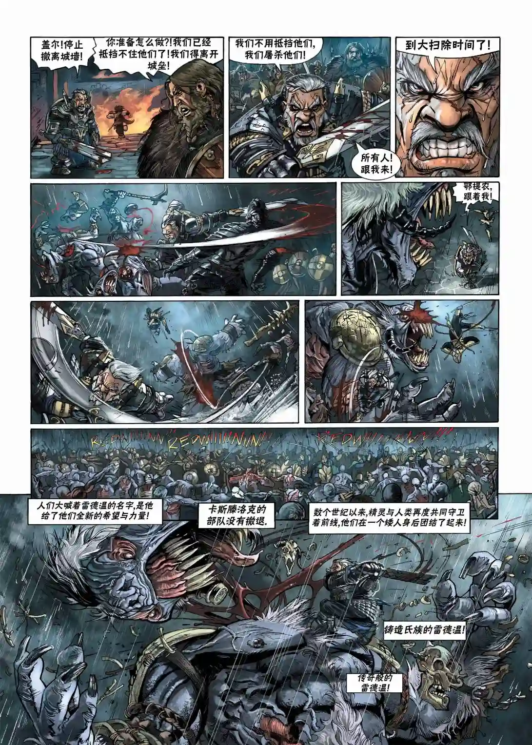 精灵氏族第11卷下