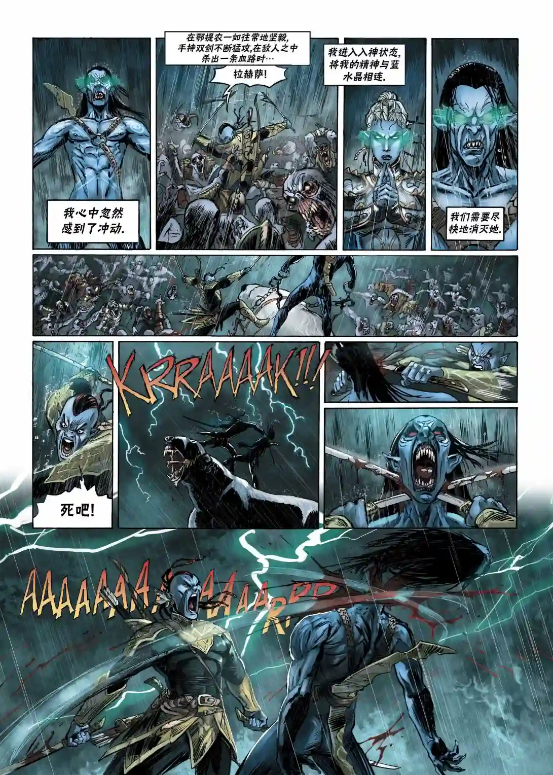 精灵氏族第11卷下