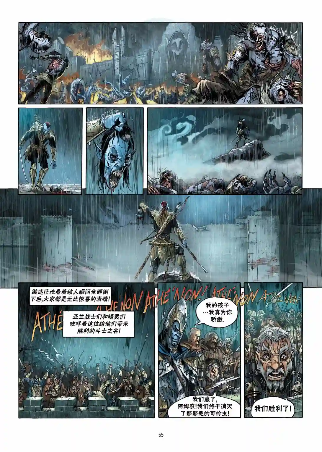 精灵氏族第11卷下