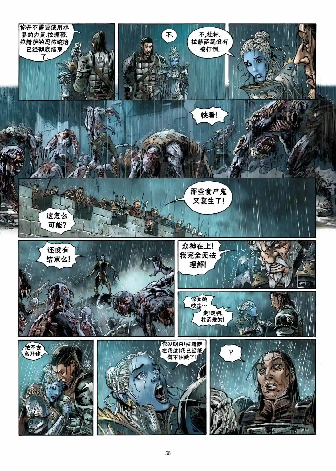 精灵氏族第11卷下