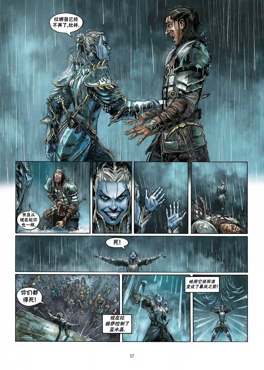 精灵氏族第11卷下