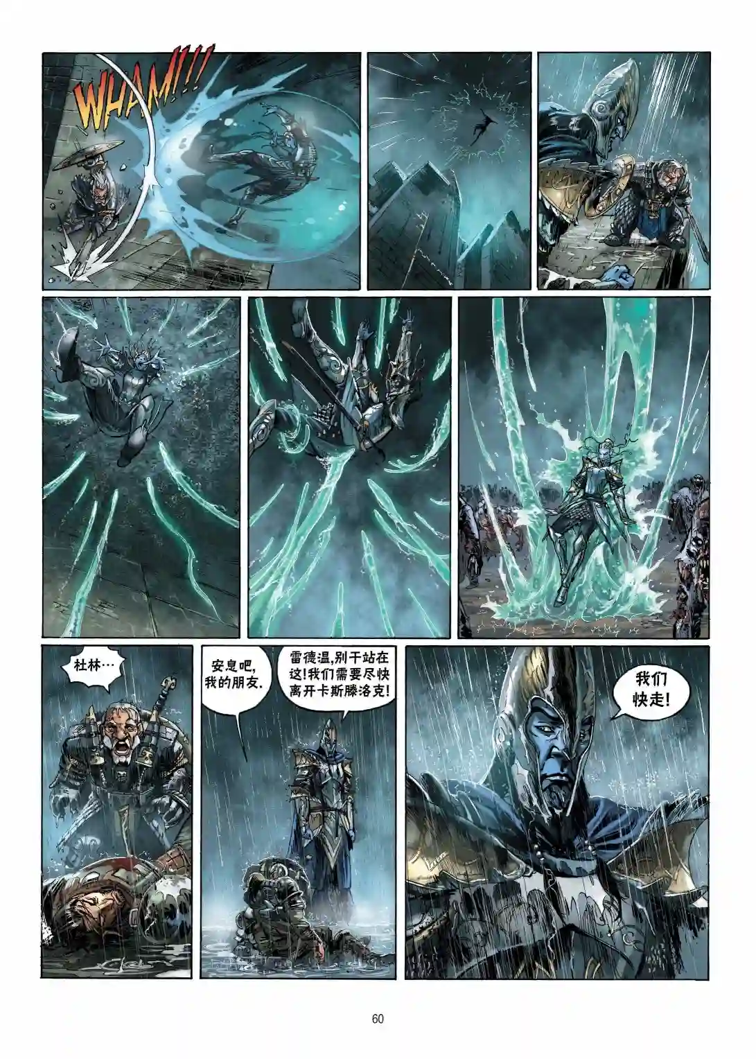 精灵氏族第11卷下