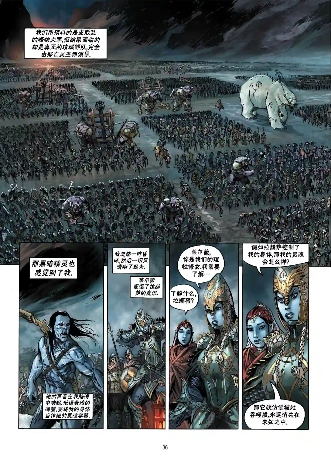 精灵氏族第11卷下