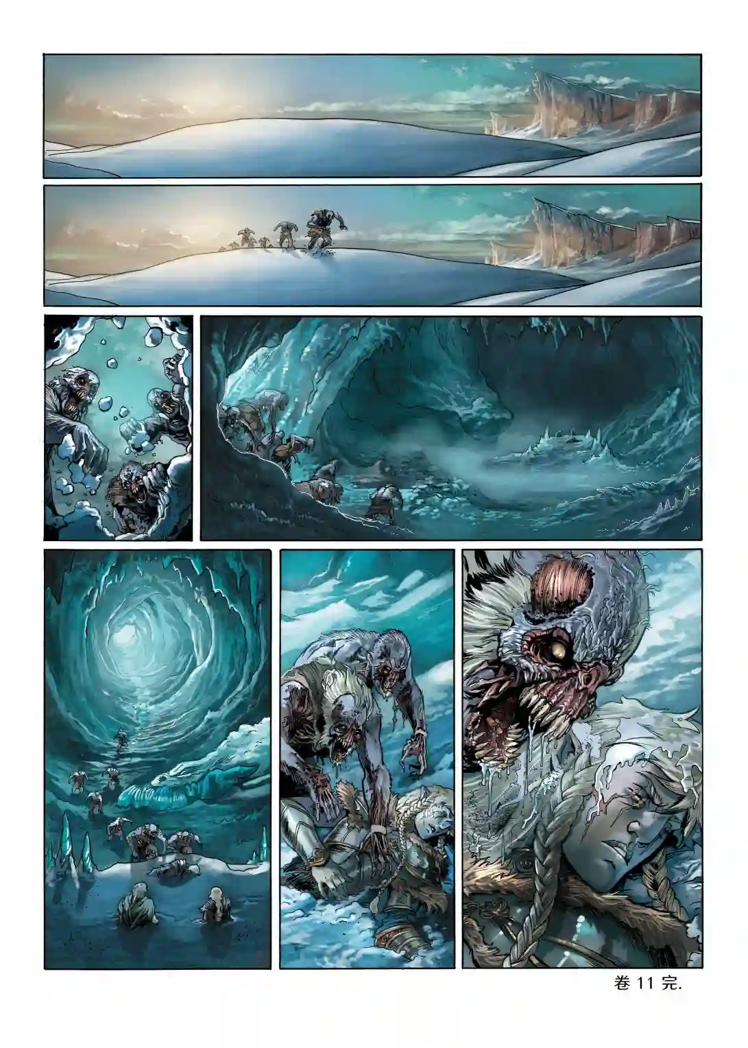 精灵氏族第11卷下