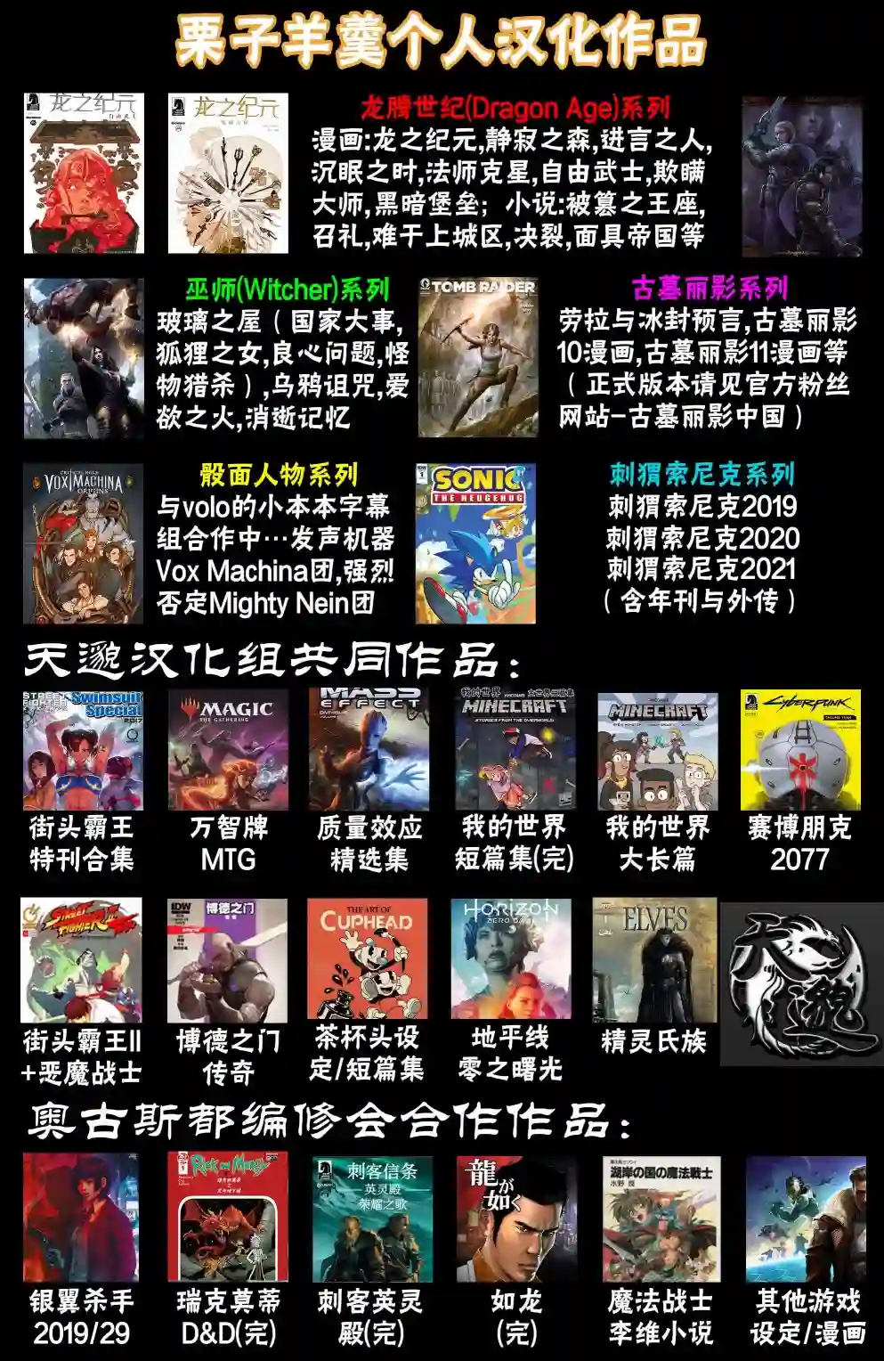 精灵氏族第11卷下