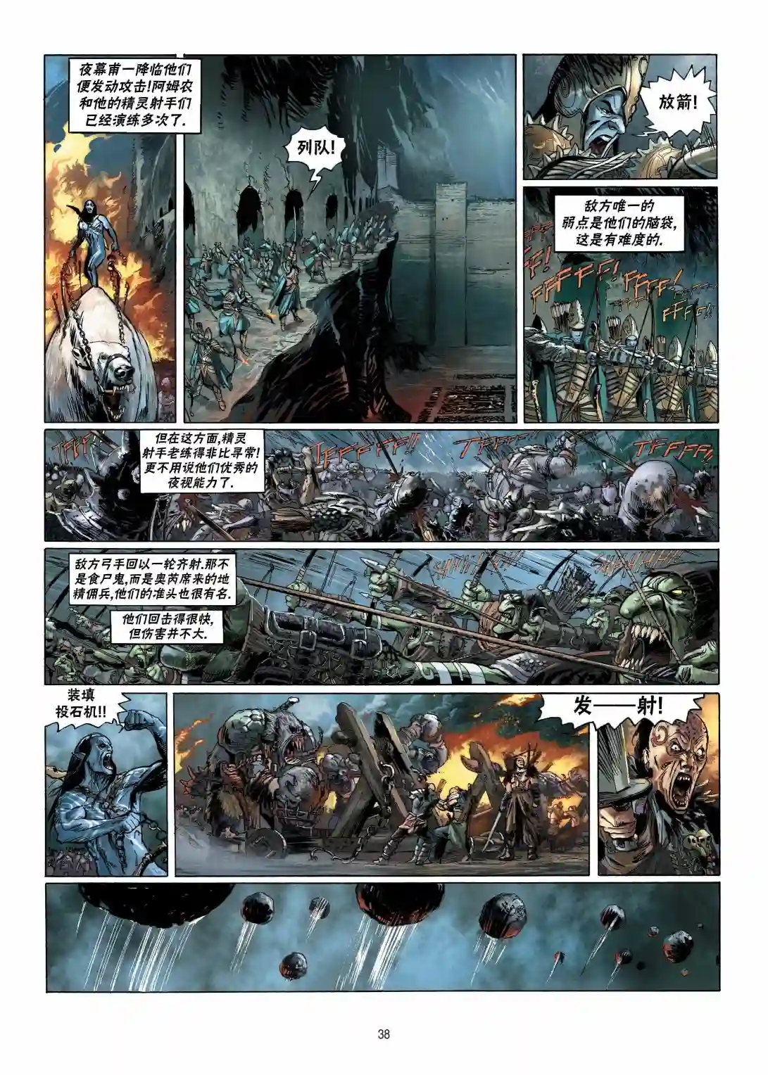 精灵氏族第11卷下