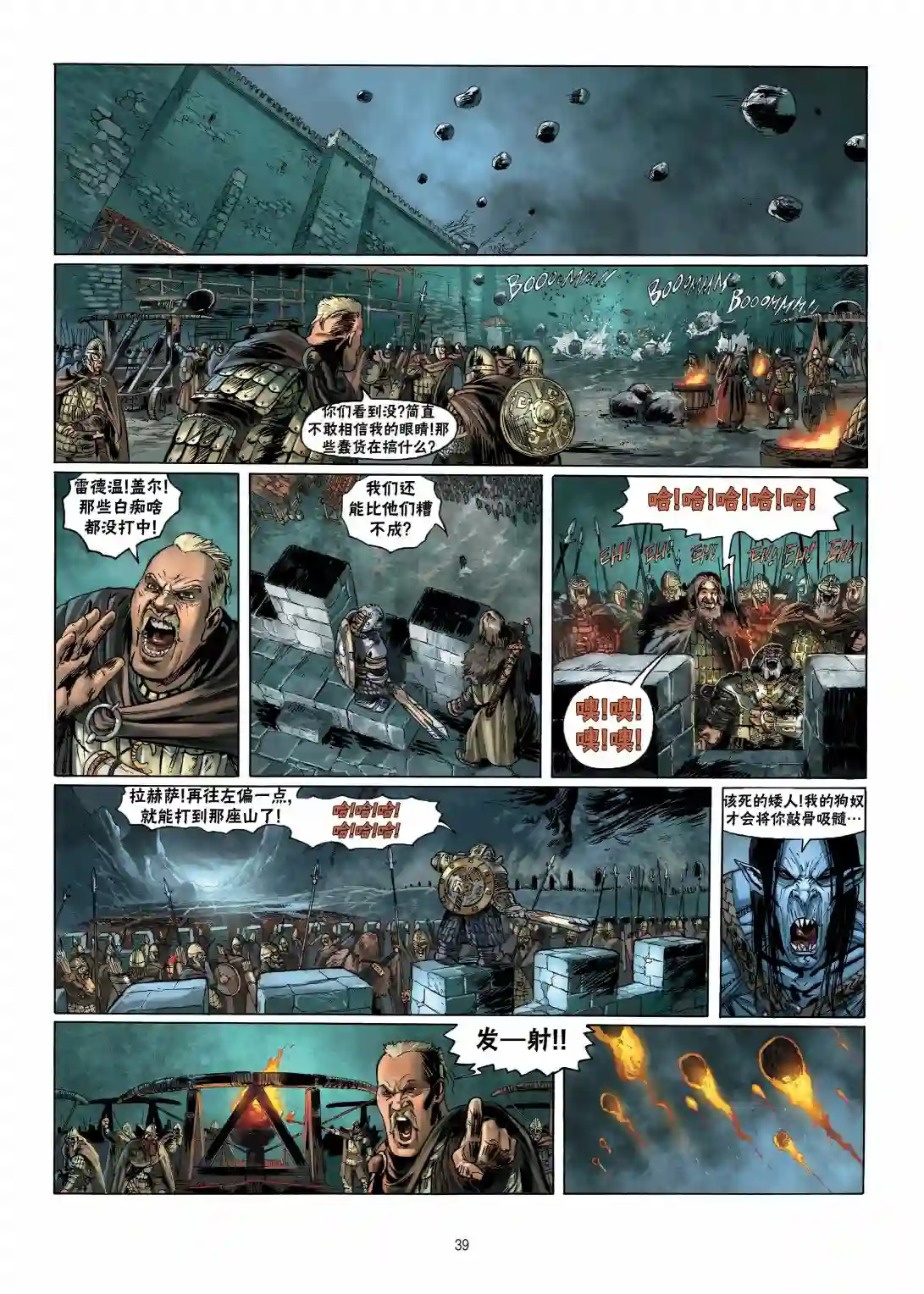 精灵氏族第11卷下