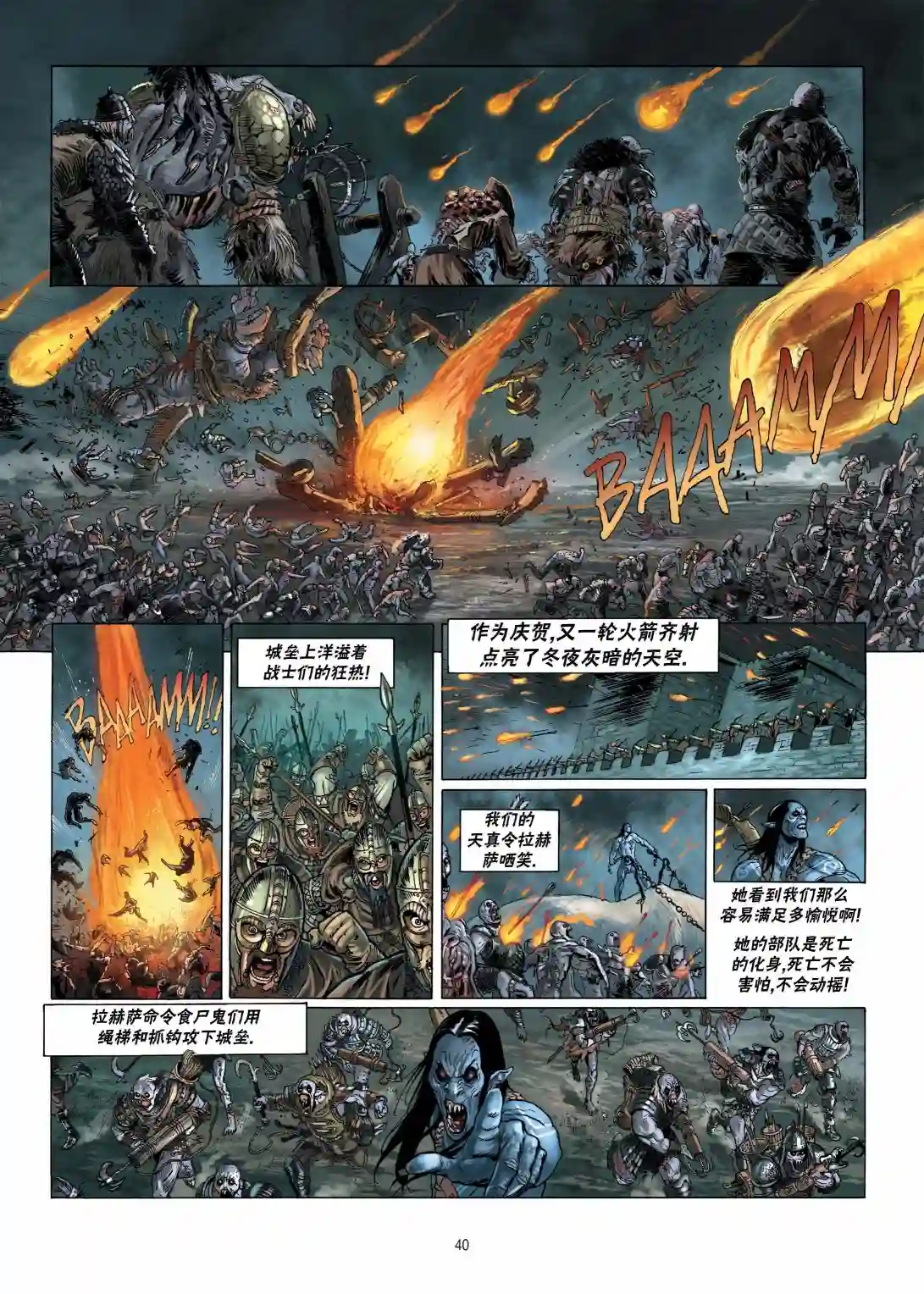 精灵氏族第11卷下